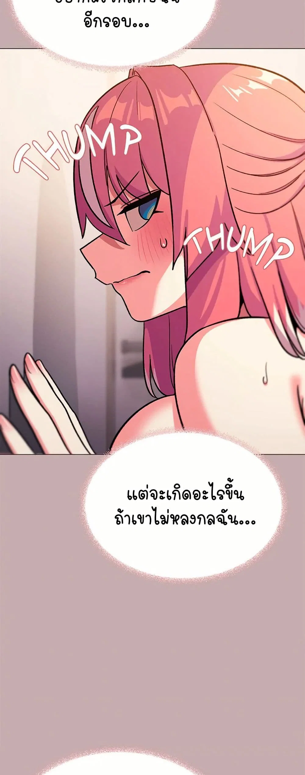 เลิกสูบบุหรี่ ตอนที่ 28 หน้า 66 - โดจินแปลไทย