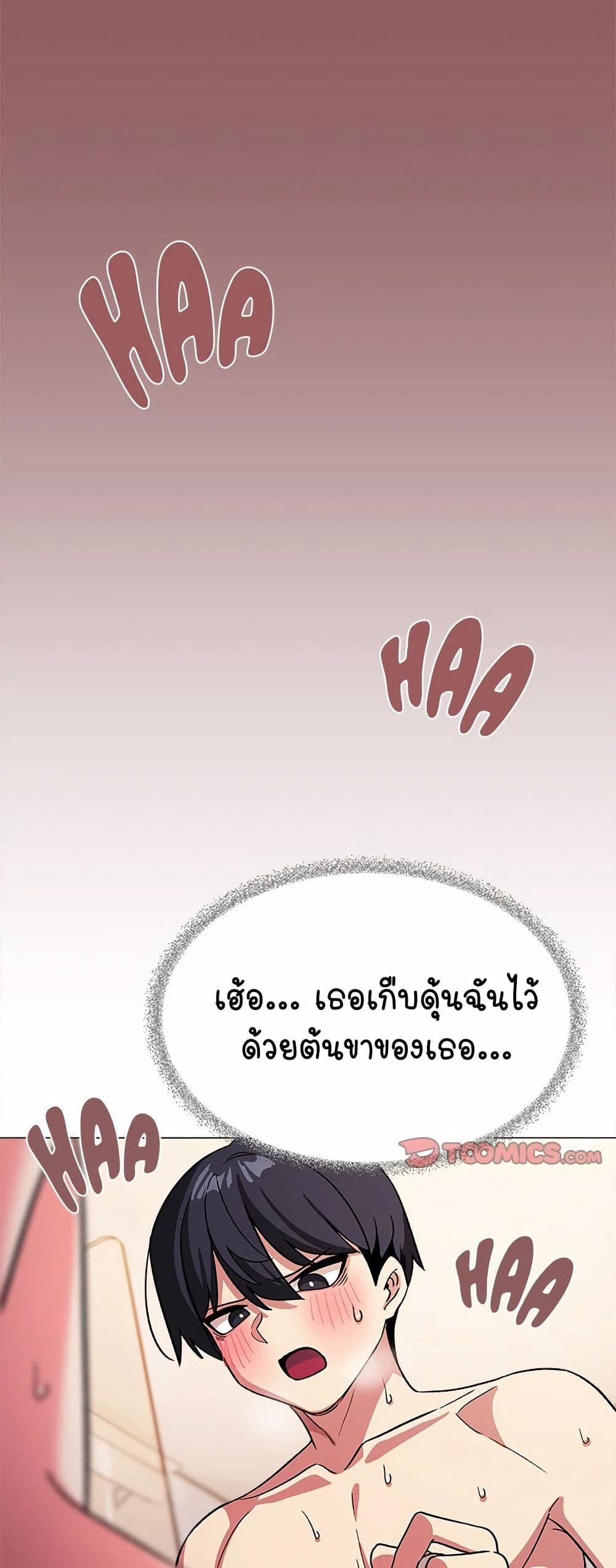 เลิกสูบบุหรี่ ตอนที่ 28 หน้า 68 - โดจินแปลไทย