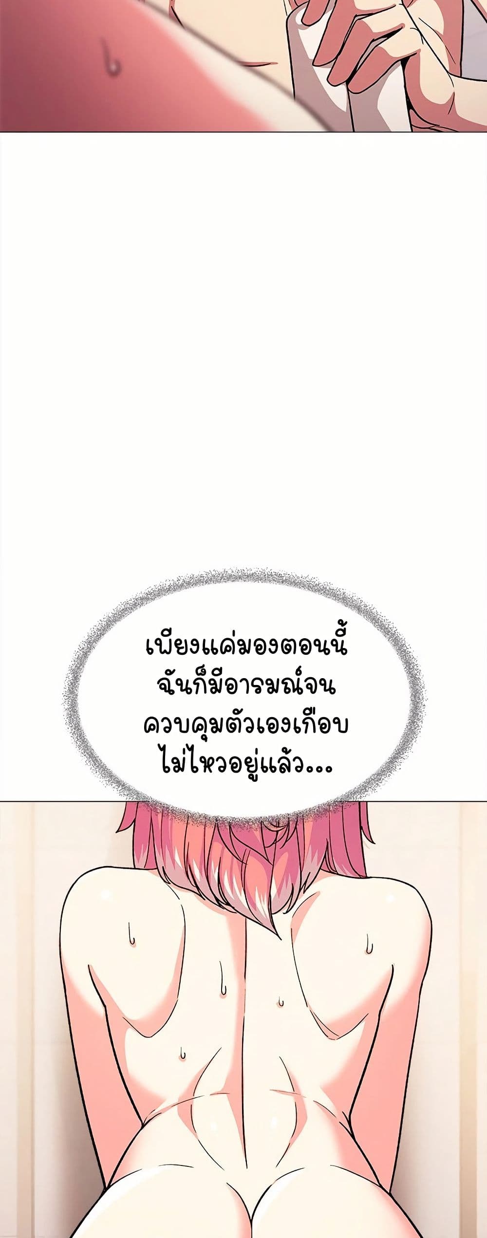 เลิกสูบบุหรี่ ตอนที่ 28 หน้า 69 - โดจินแปลไทย
