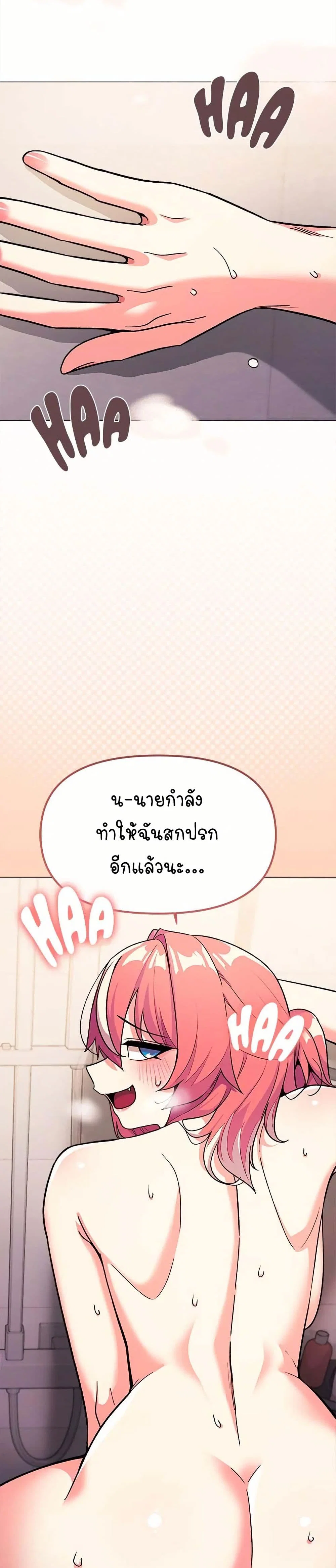 เลิกสูบบุหรี่ ตอนที่ 29 หน้า 12 - โดจินแปลไทย