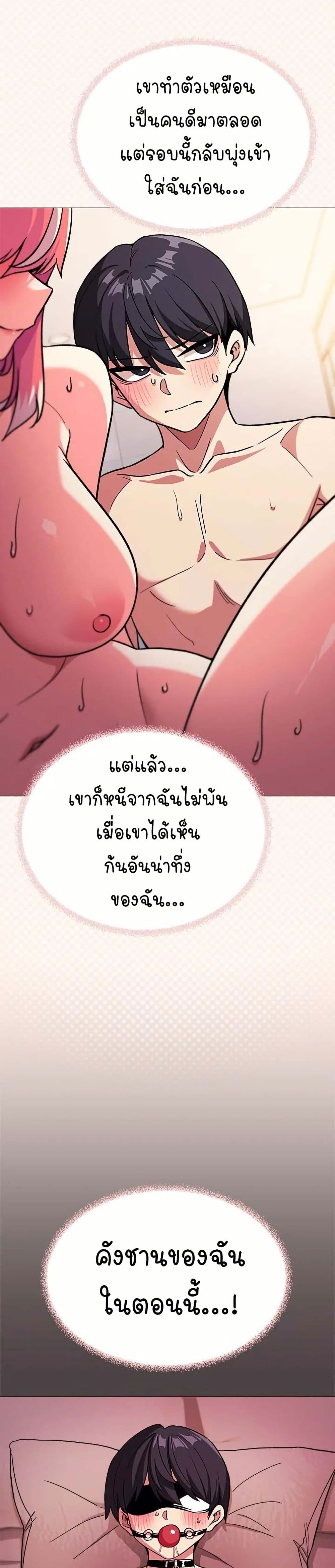 เลิกสูบบุหรี่ ตอนที่ 29 หน้า 14 - โดจินแปลไทย