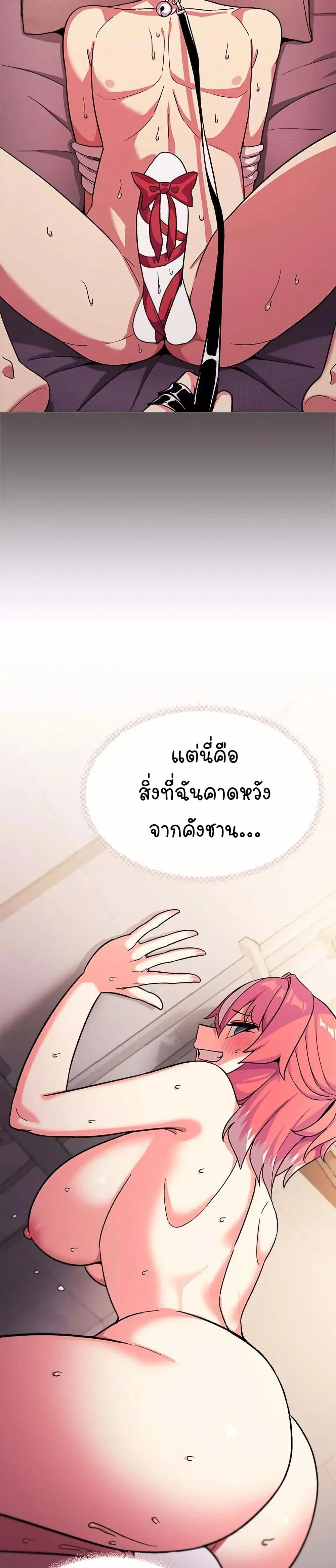 เลิกสูบบุหรี่ ตอนที่ 29 หน้า 15 - โดจินแปลไทย