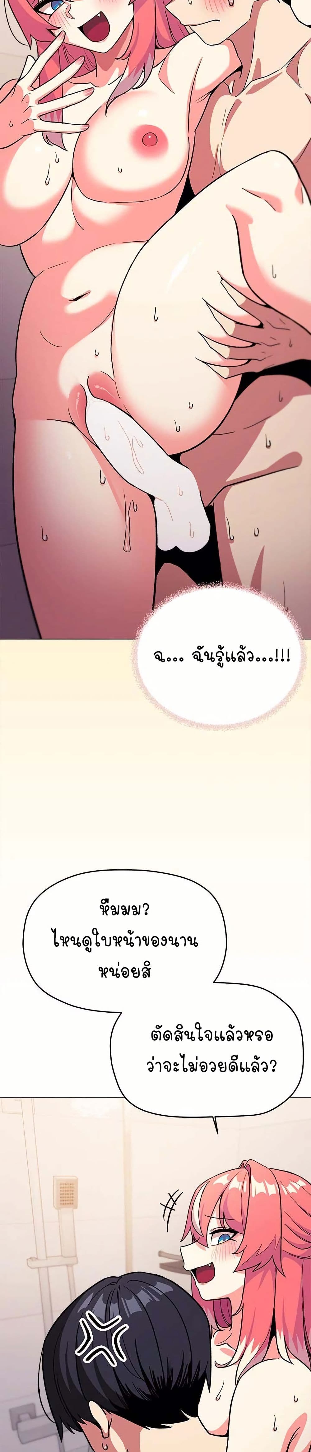 เลิกสูบบุหรี่ ตอนที่ 29 หน้า 17 - โดจินแปลไทย