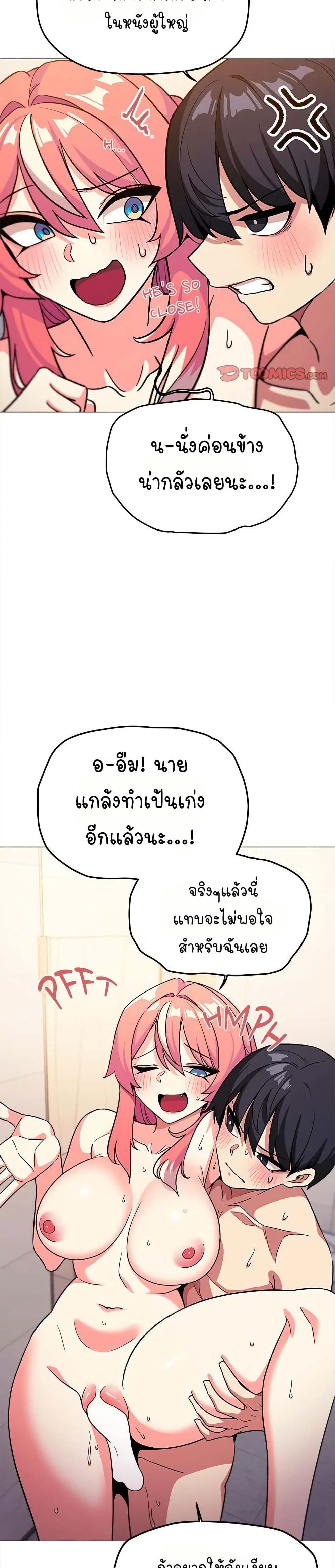 เลิกสูบบุหรี่ ตอนที่ 29 หน้า 19 - โดจินแปลไทย