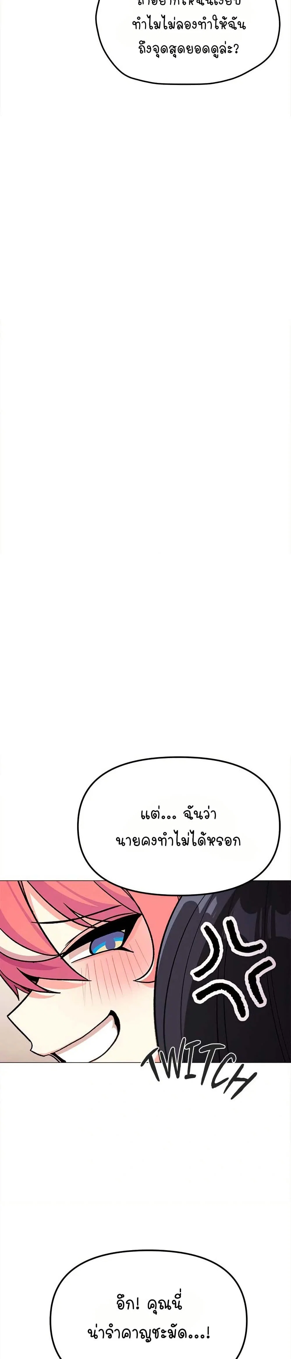 เลิกสูบบุหรี่ ตอนที่ 29 หน้า 20 - โดจินแปลไทย