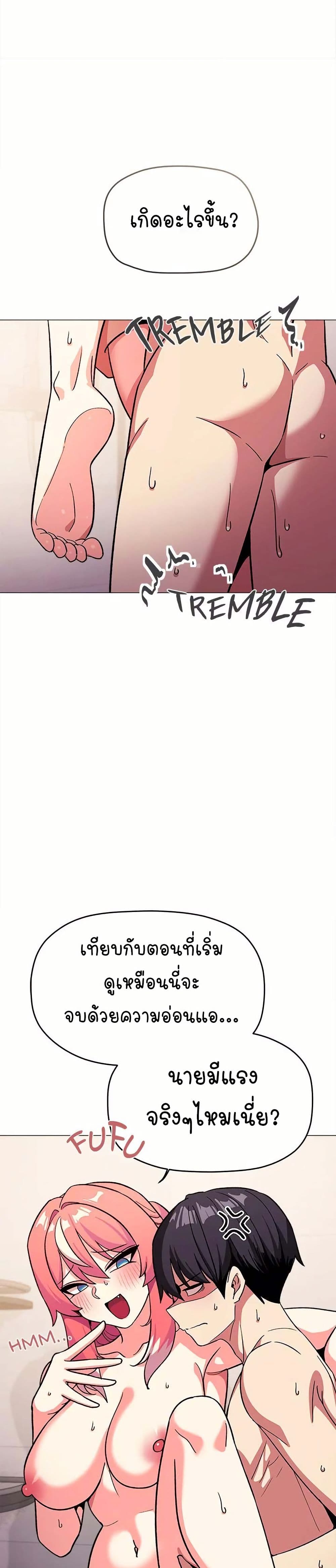 เลิกสูบบุหรี่ ตอนที่ 29 หน้า 24 - โดจินแปลไทย