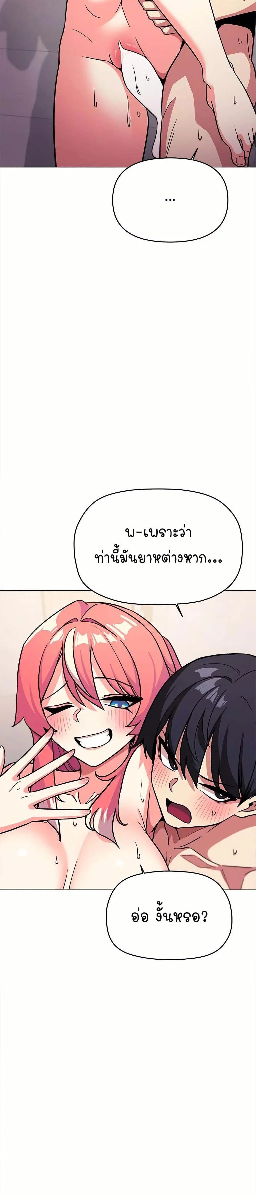 เลิกสูบบุหรี่ ตอนที่ 29 หน้า 25 - โดจินแปลไทย