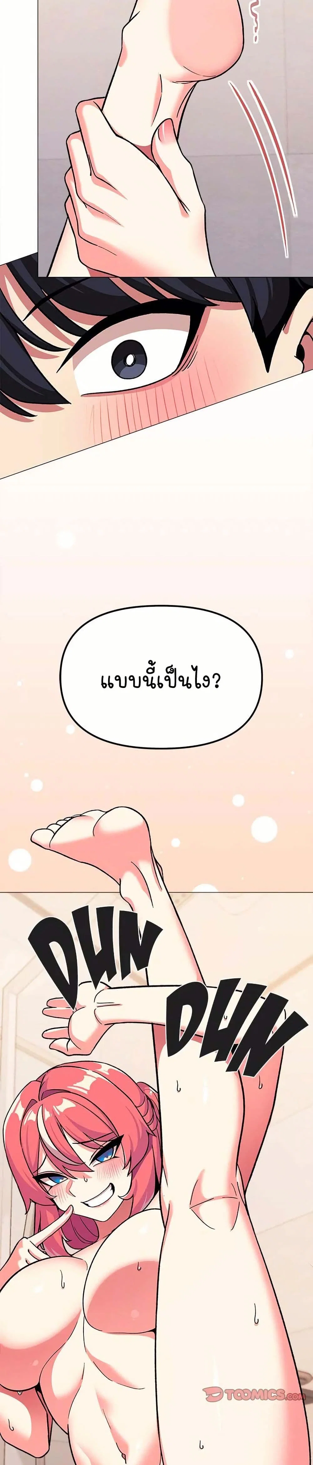 เลิกสูบบุหรี่ ตอนที่ 29 หน้า 27 - โดจินแปลไทย