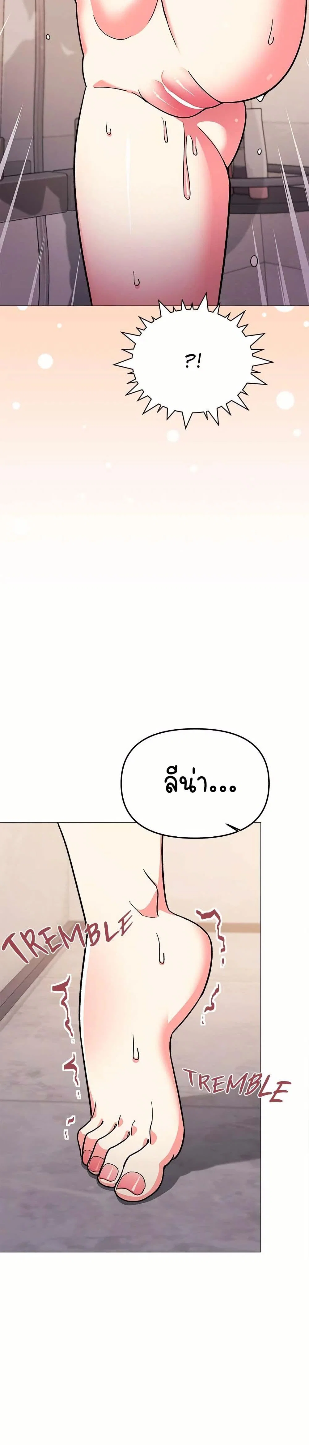 เลิกสูบบุหรี่ ตอนที่ 29 หน้า 28 - โดจินแปลไทย