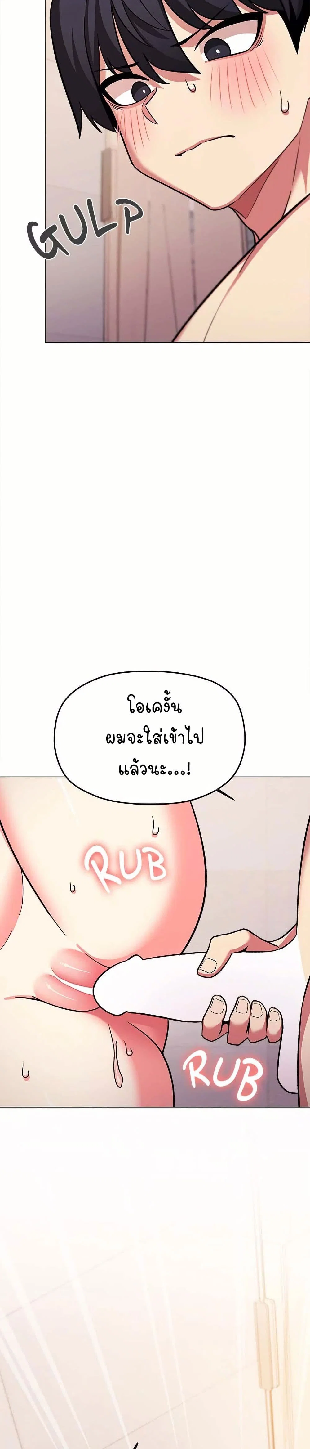 เลิกสูบบุหรี่ ตอนที่ 29 หน้า 30 - โดจินแปลไทย