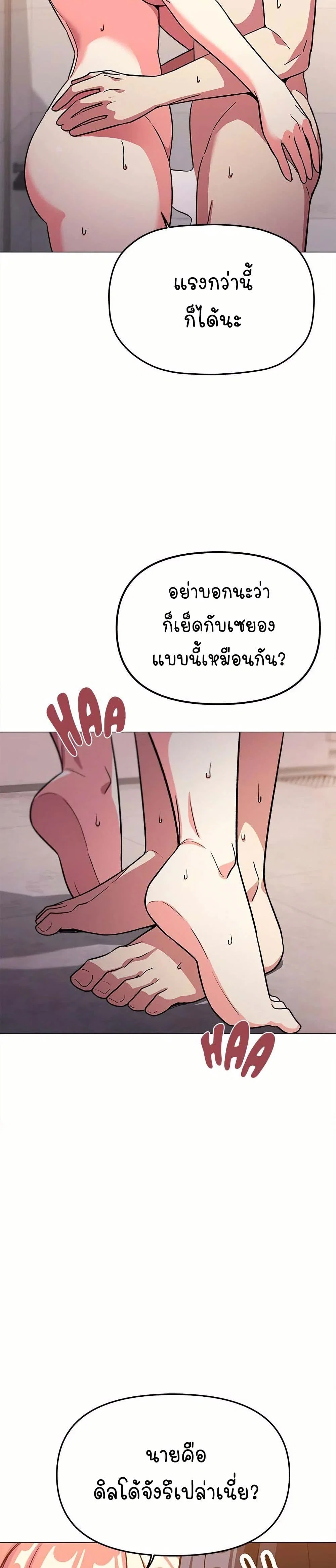 เลิกสูบบุหรี่ ตอนที่ 29 หน้า 39 - โดจินแปลไทย