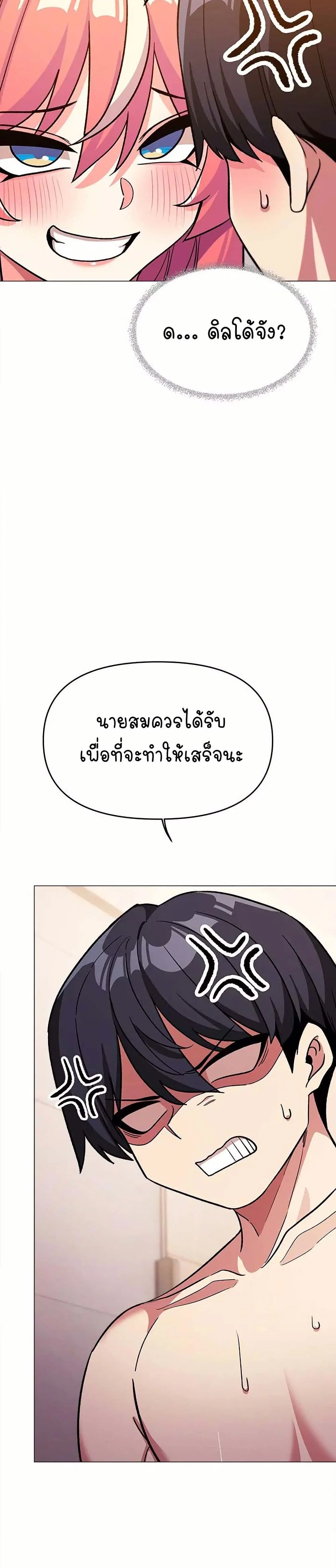 เลิกสูบบุหรี่ ตอนที่ 29 หน้า 40 - โดจินแปลไทย