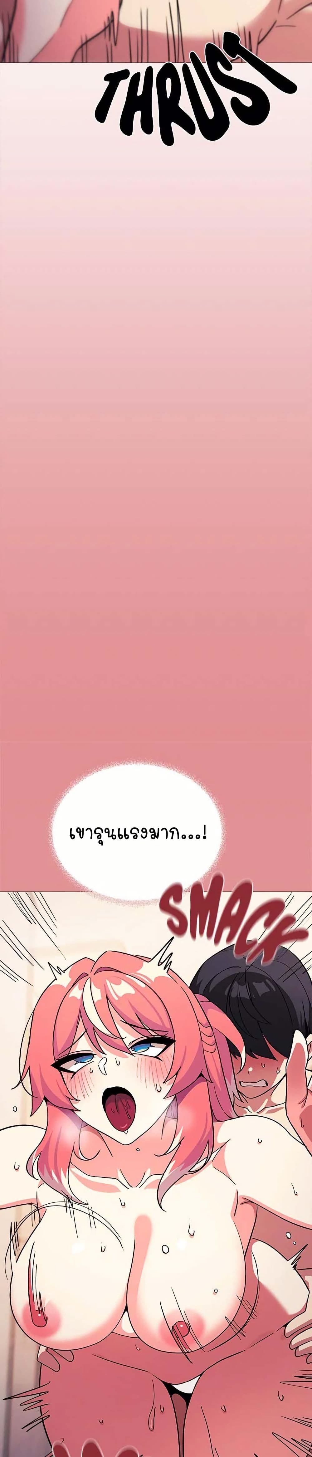 เลิกสูบบุหรี่ ตอนที่ 29 หน้า 42 - โดจินแปลไทย
