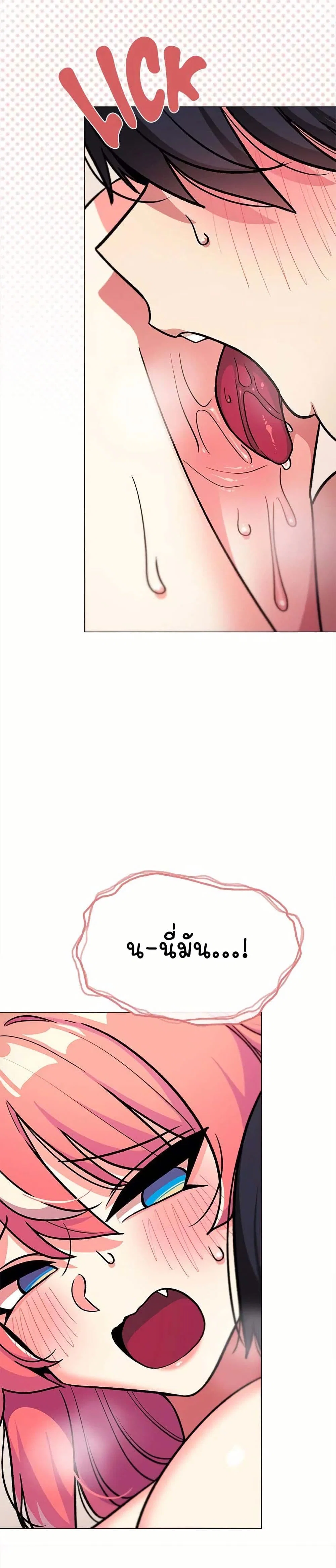 เลิกสูบบุหรี่ ตอนที่ 29 หน้า 45 - โดจินแปลไทย