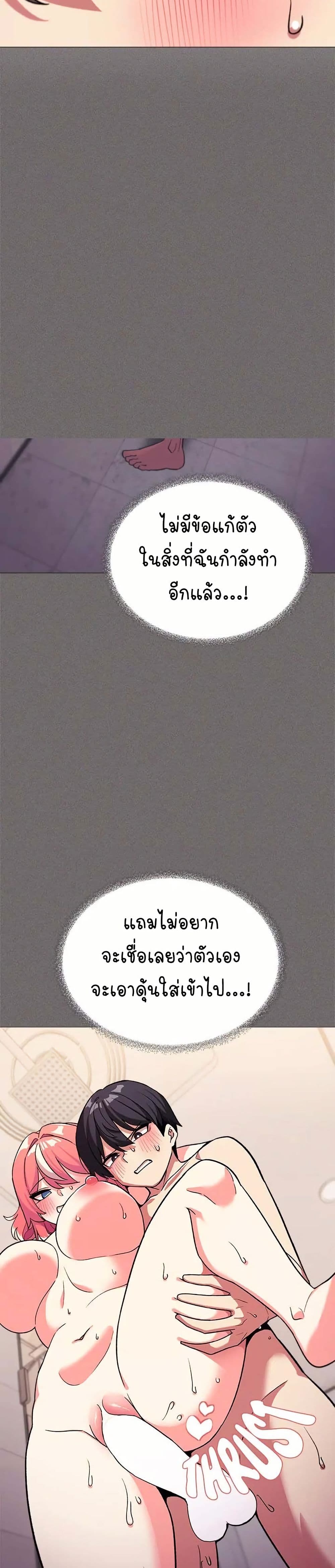 เลิกสูบบุหรี่ ตอนที่ 29 หน้า 6 - โดจินแปลไทย