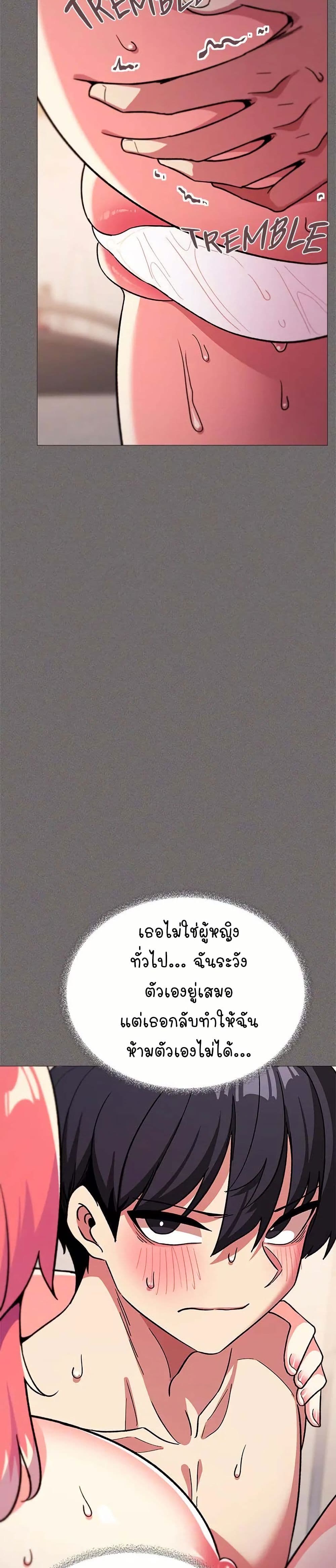 เลิกสูบบุหรี่ ตอนที่ 29 หน้า 8 - โดจินแปลไทย