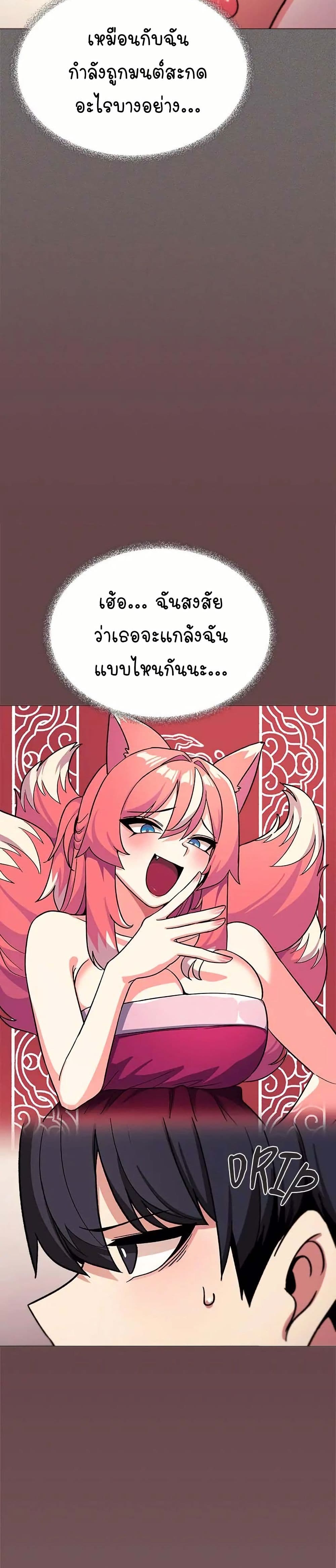 เลิกสูบบุหรี่ ตอนที่ 29 หน้า 9 - โดจินแปลไทย