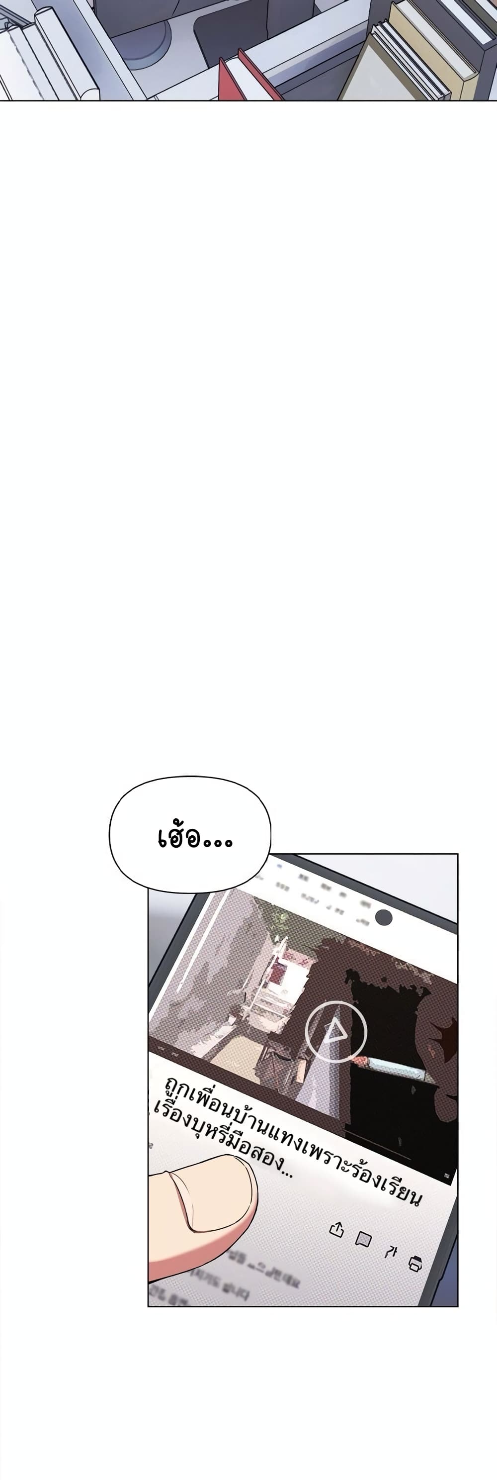 เลิกสูบบุหรี่ ตอนที่ 3 หน้า 10 - โดจินแปลไทย