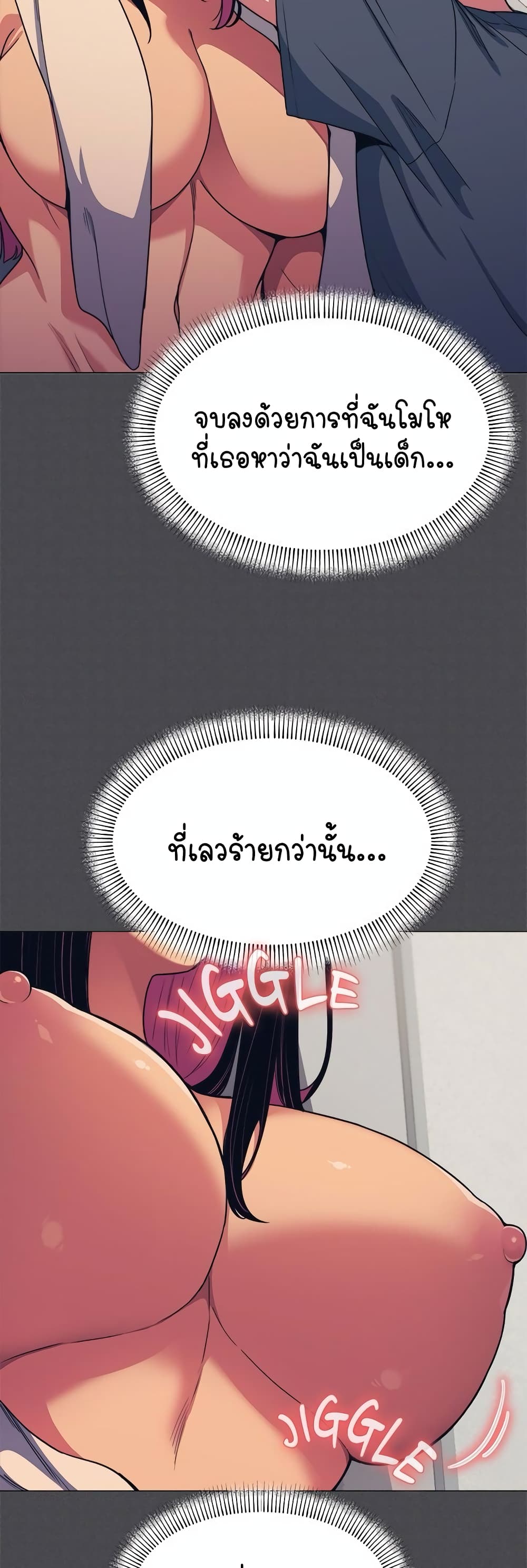 เลิกสูบบุหรี่ ตอนที่ 3 หน้า 13 - โดจินแปลไทย