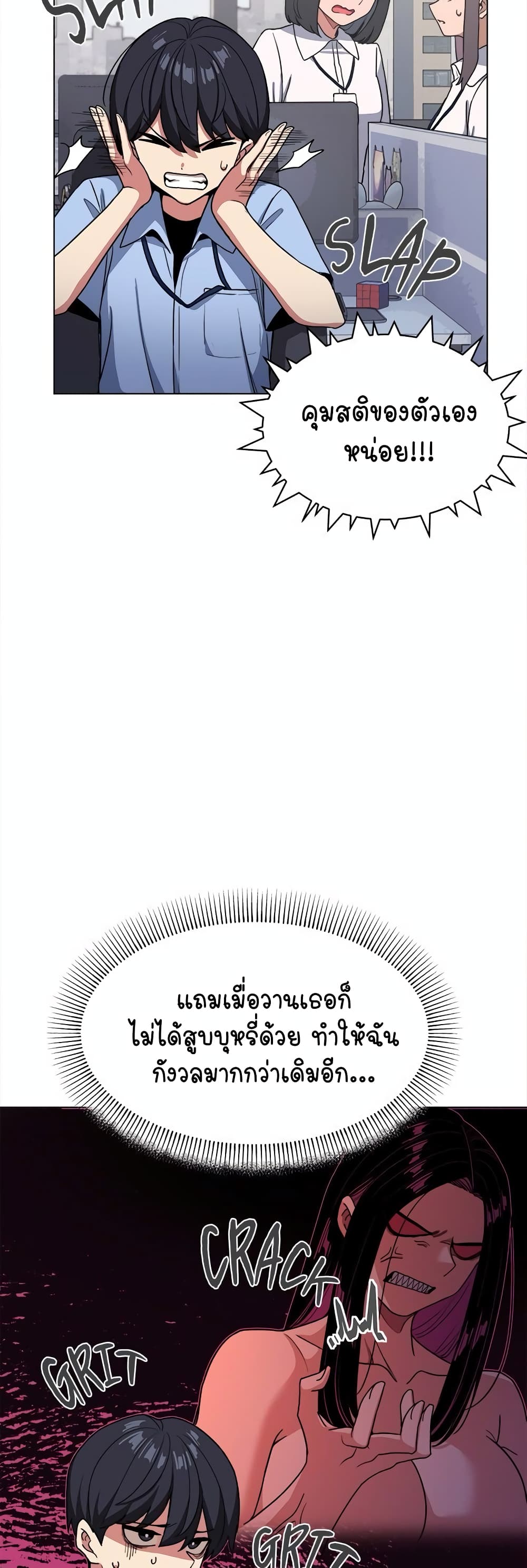 เลิกสูบบุหรี่ ตอนที่ 3 หน้า 15 - โดจินแปลไทย
