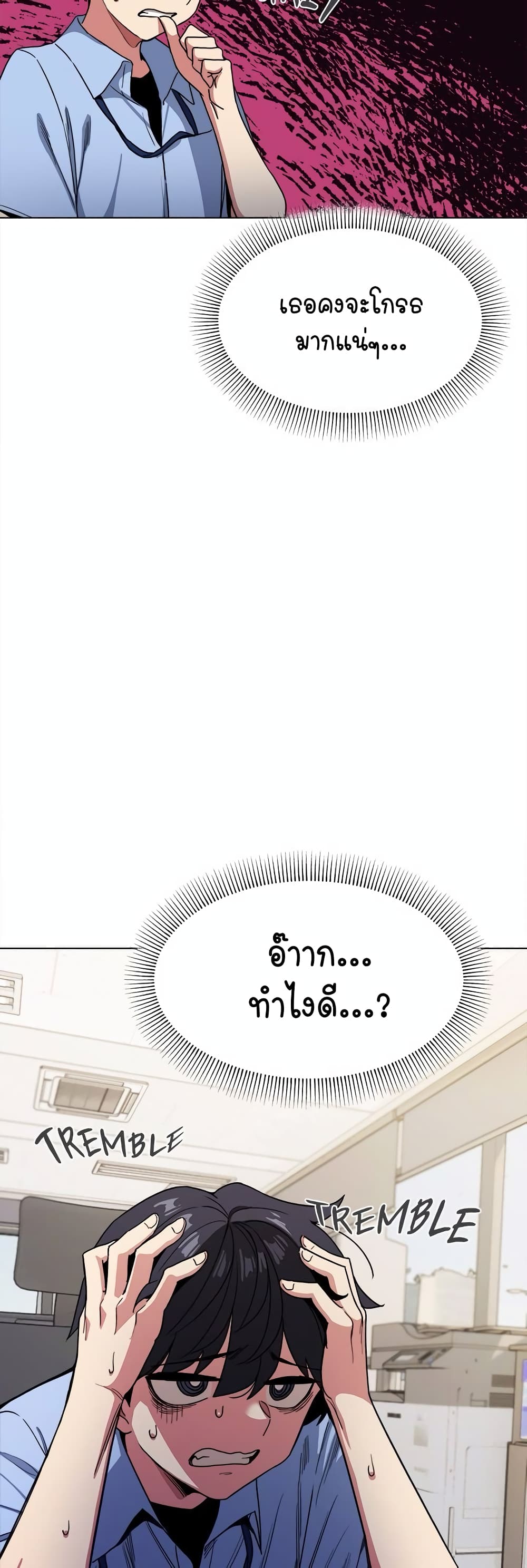 เลิกสูบบุหรี่ ตอนที่ 3 หน้า 16 - โดจินแปลไทย