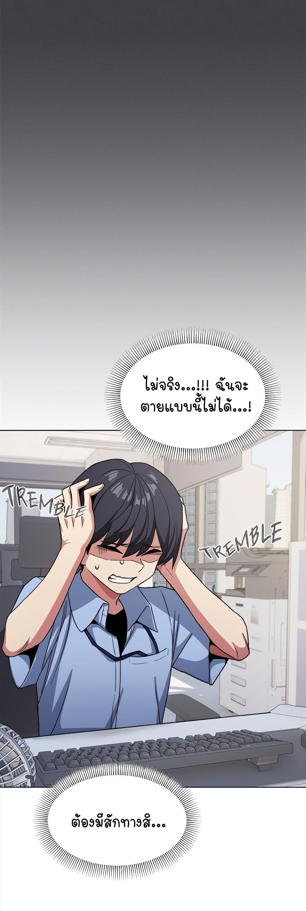 เลิกสูบบุหรี่ ตอนที่ 3 หน้า 19 - โดจินแปลไทย