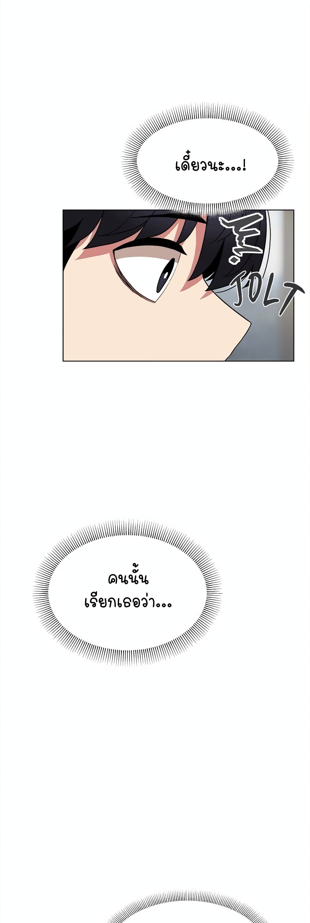 เลิกสูบบุหรี่ ตอนที่ 3 หน้า 20 - โดจินแปลไทย
