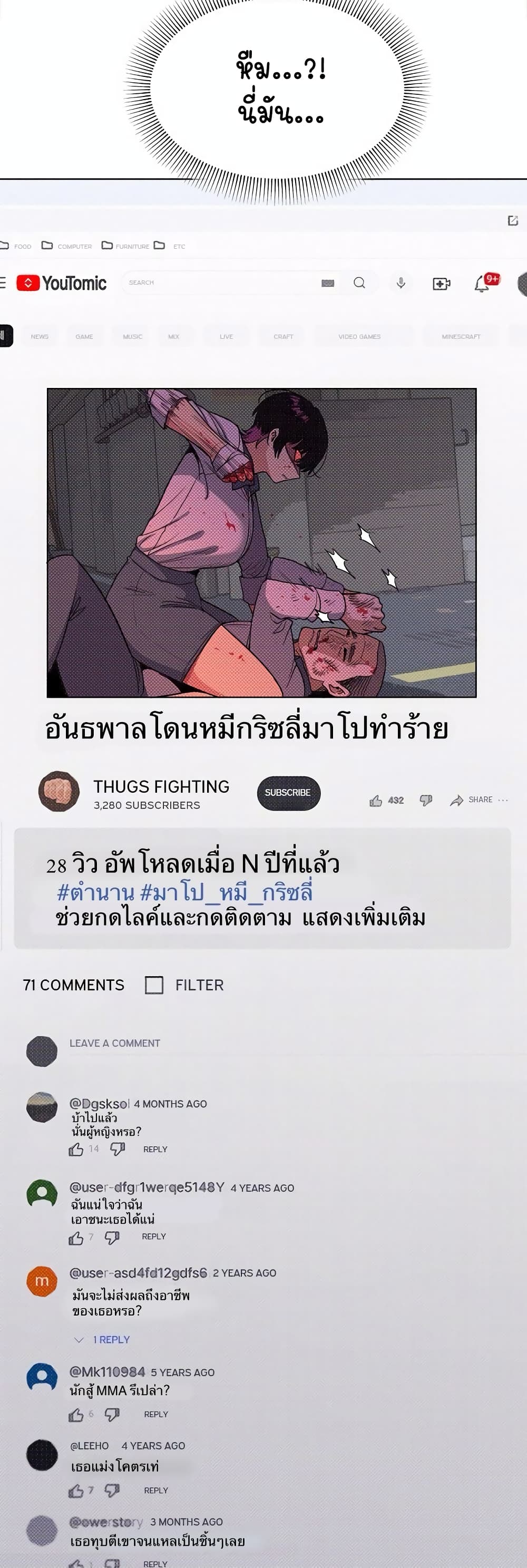 เลิกสูบบุหรี่ ตอนที่ 3 หน้า 24 - โดจินแปลไทย