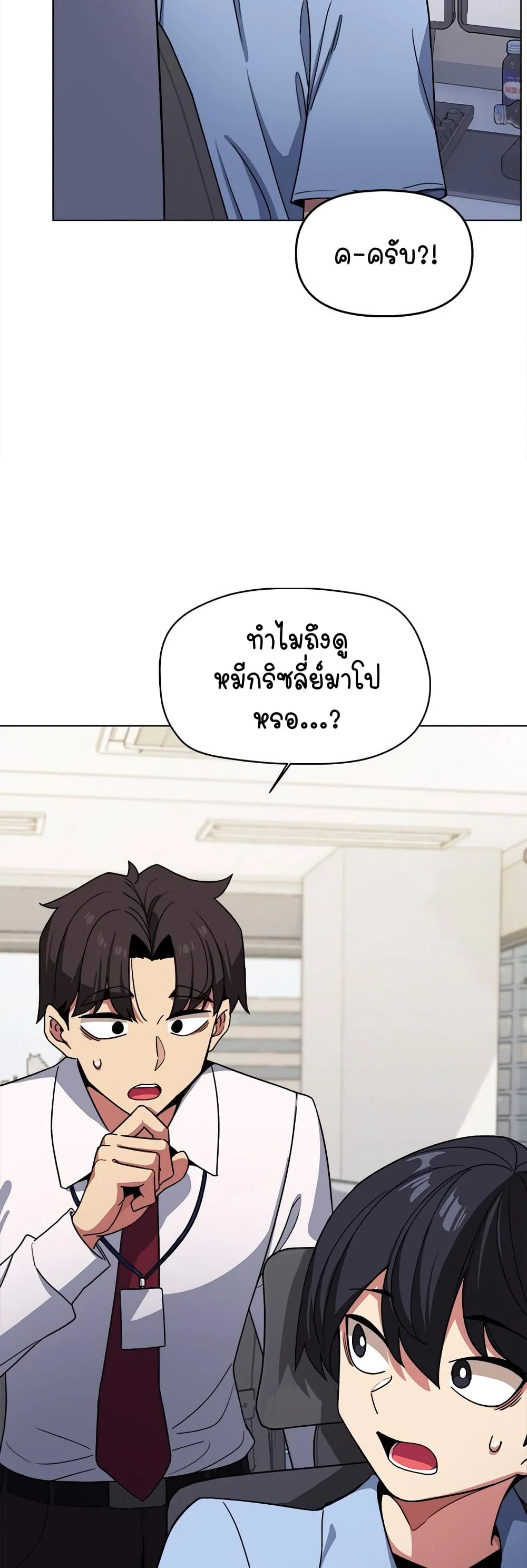 เลิกสูบบุหรี่ ตอนที่ 3 หน้า 27 - โดจินแปลไทย