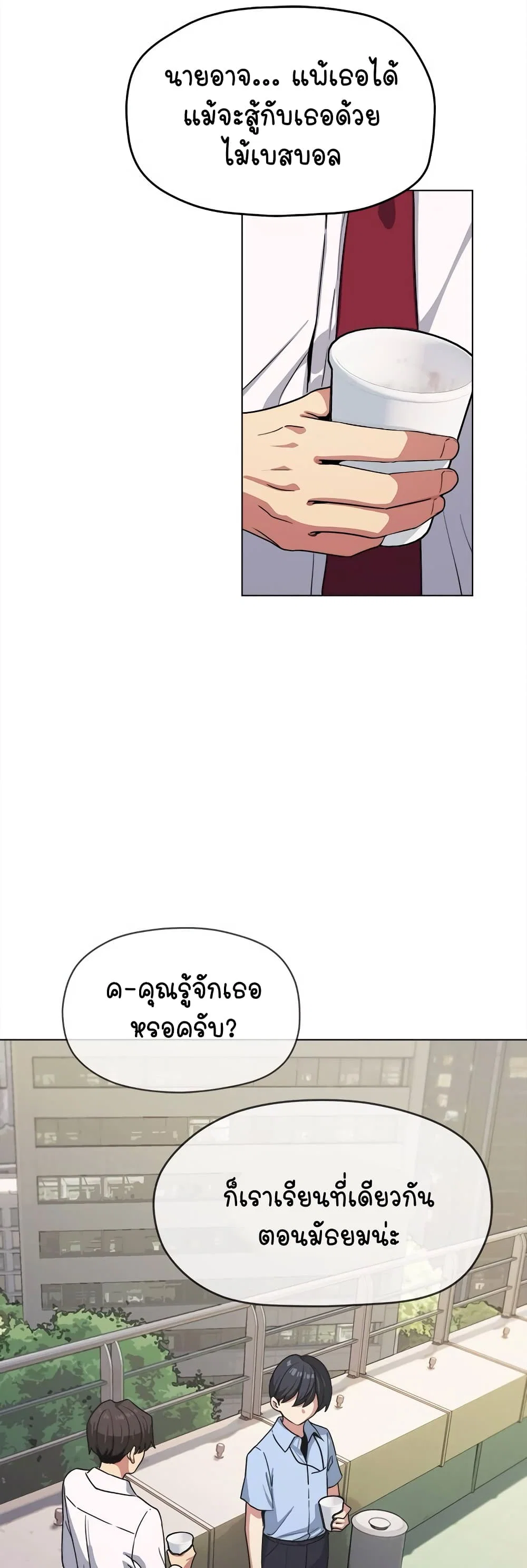 เลิกสูบบุหรี่ ตอนที่ 3 หน้า 29 - โดจินแปลไทย