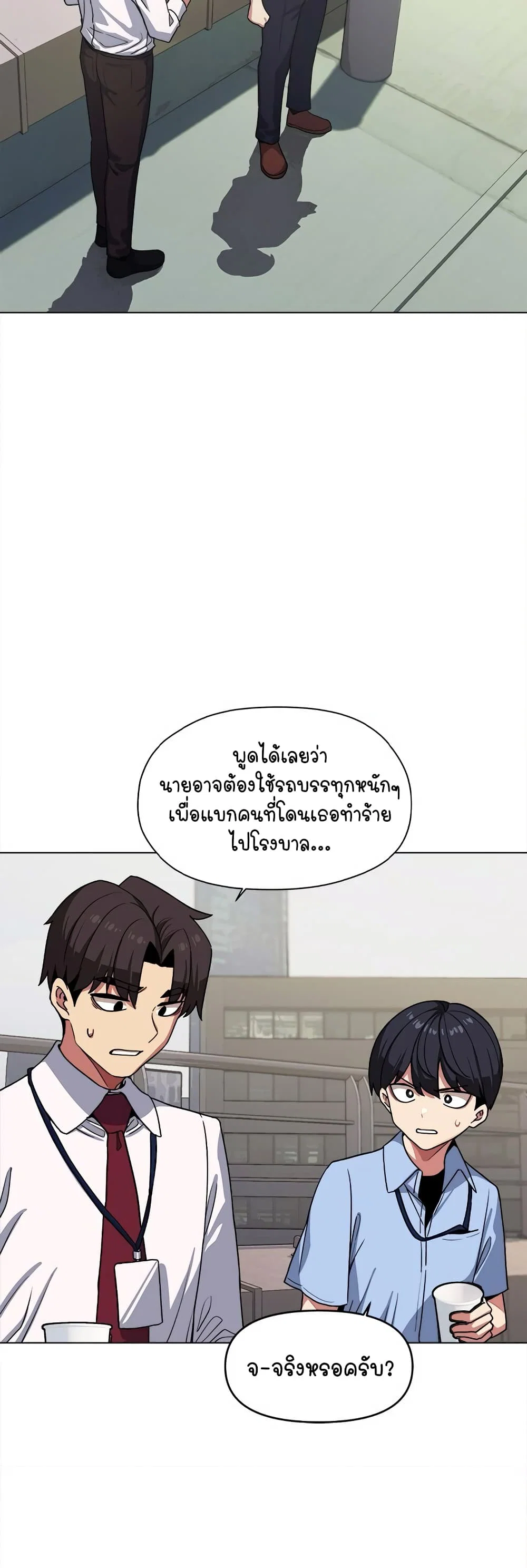 เลิกสูบบุหรี่ ตอนที่ 3 หน้า 30 - โดจินแปลไทย