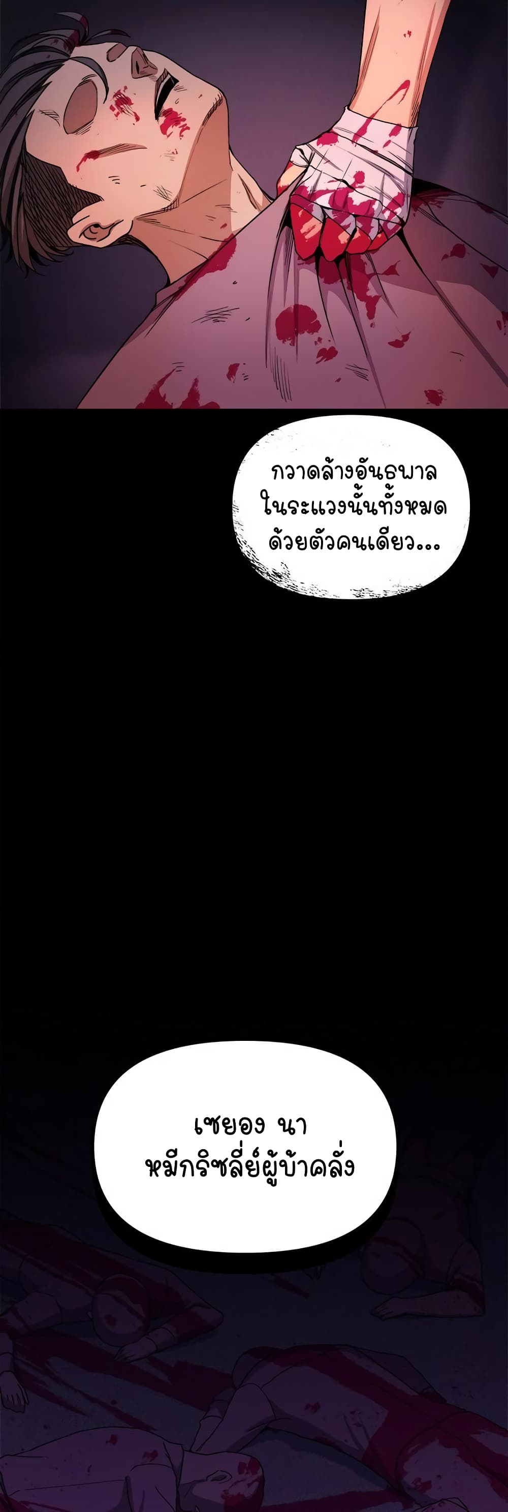 เลิกสูบบุหรี่ ตอนที่ 3 หน้า 33 - โดจินแปลไทย