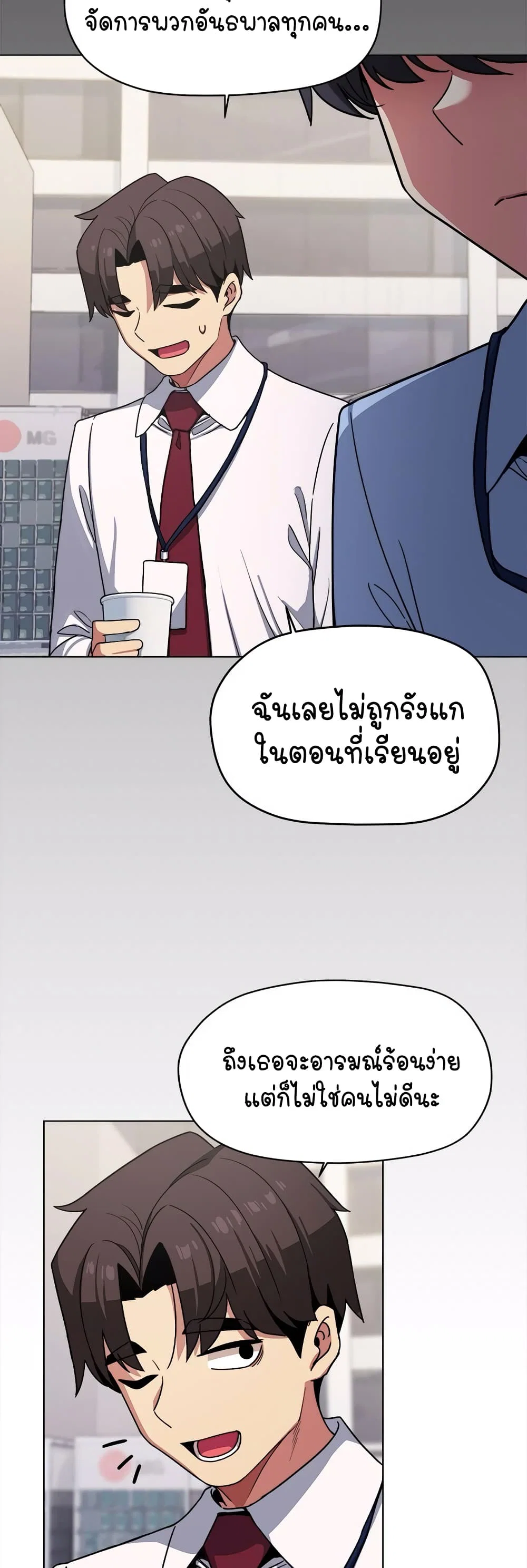 เลิกสูบบุหรี่ ตอนที่ 3 หน้า 36 - โดจินแปลไทย