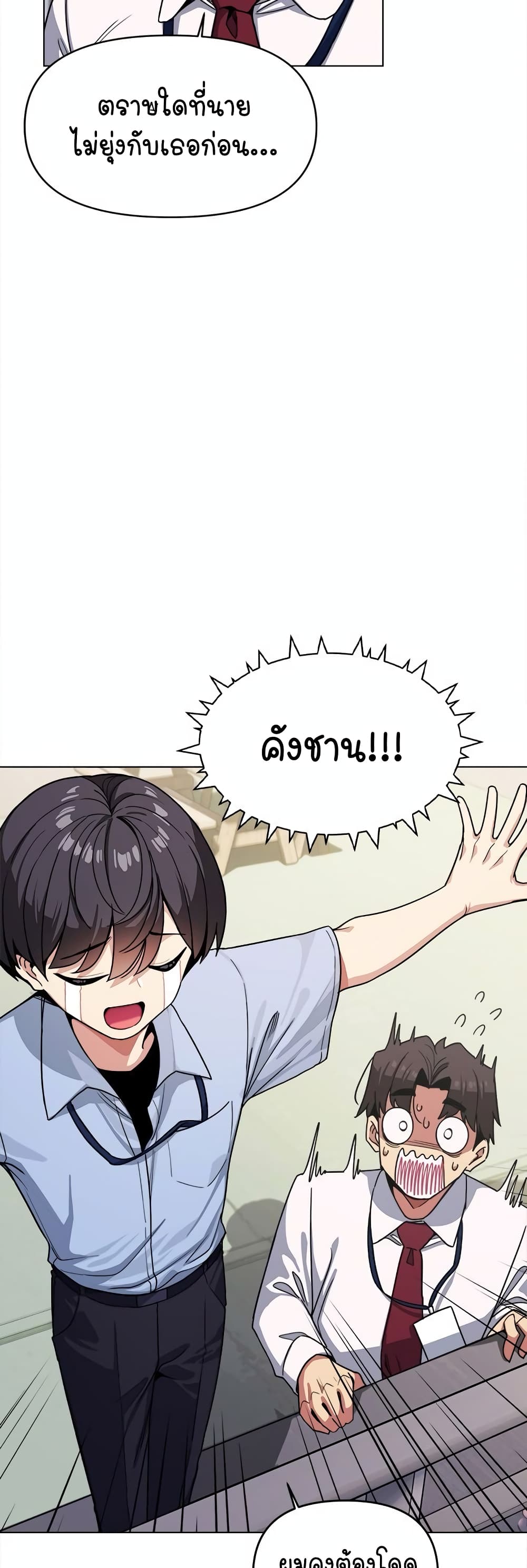 เลิกสูบบุหรี่ ตอนที่ 3 หน้า 37 - โดจินแปลไทย