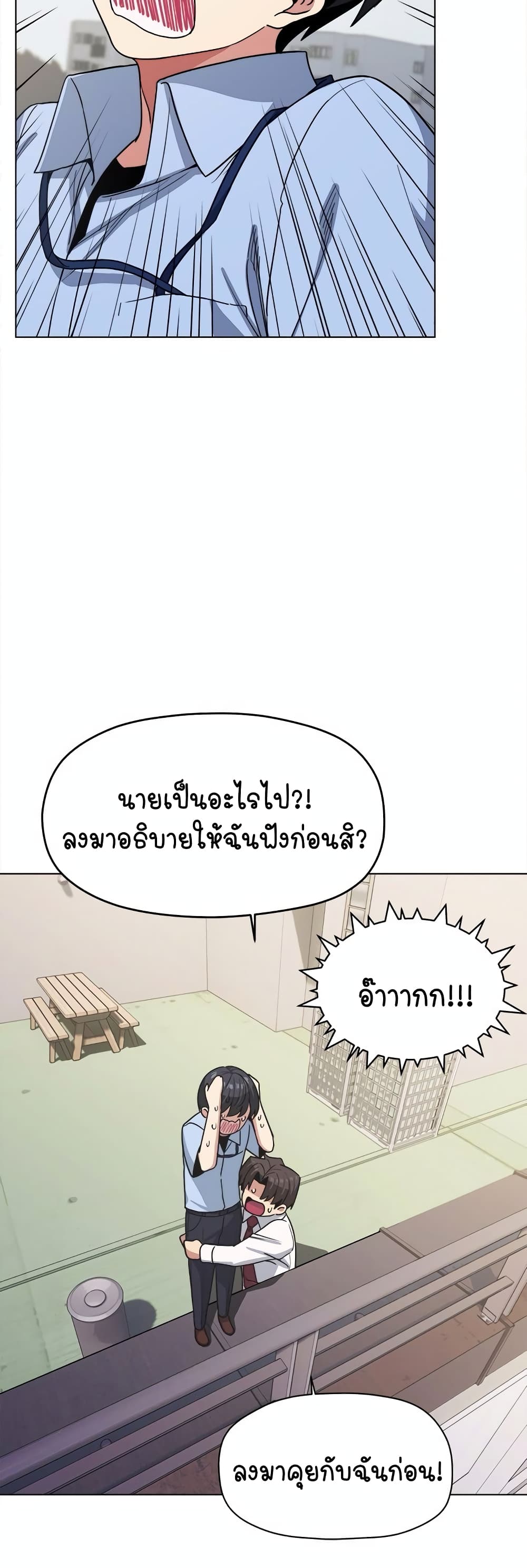 เลิกสูบบุหรี่ ตอนที่ 3 หน้า 39 - โดจินแปลไทย
