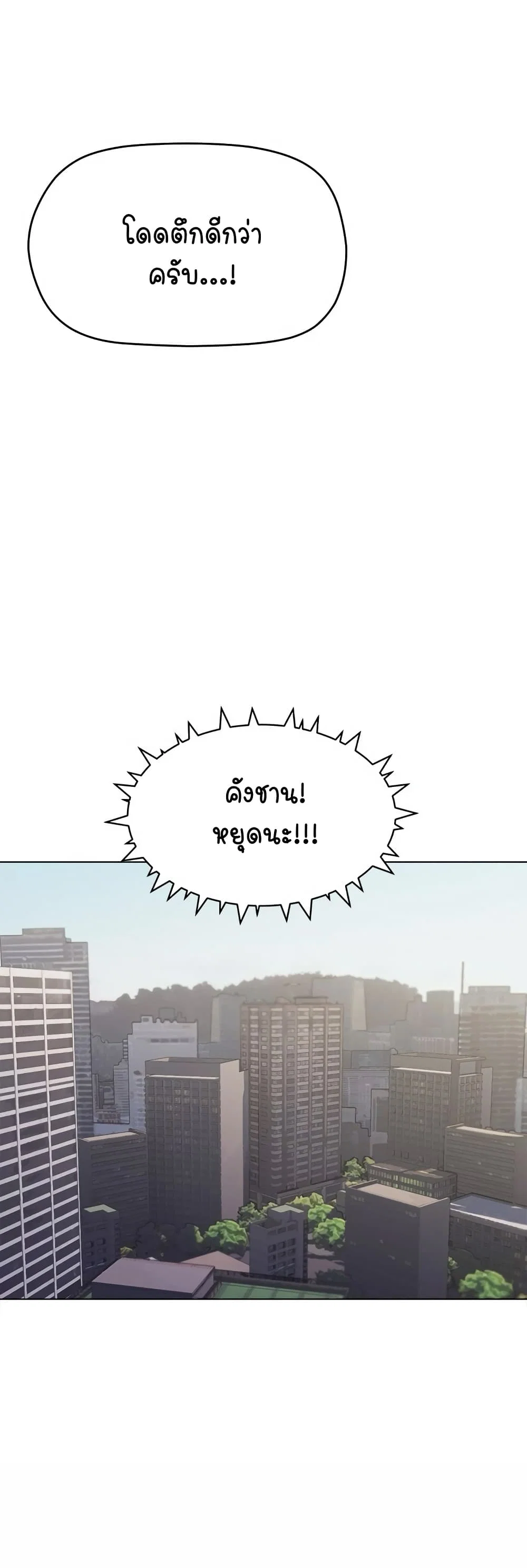 เลิกสูบบุหรี่ ตอนที่ 3 หน้า 40 - โดจินแปลไทย
