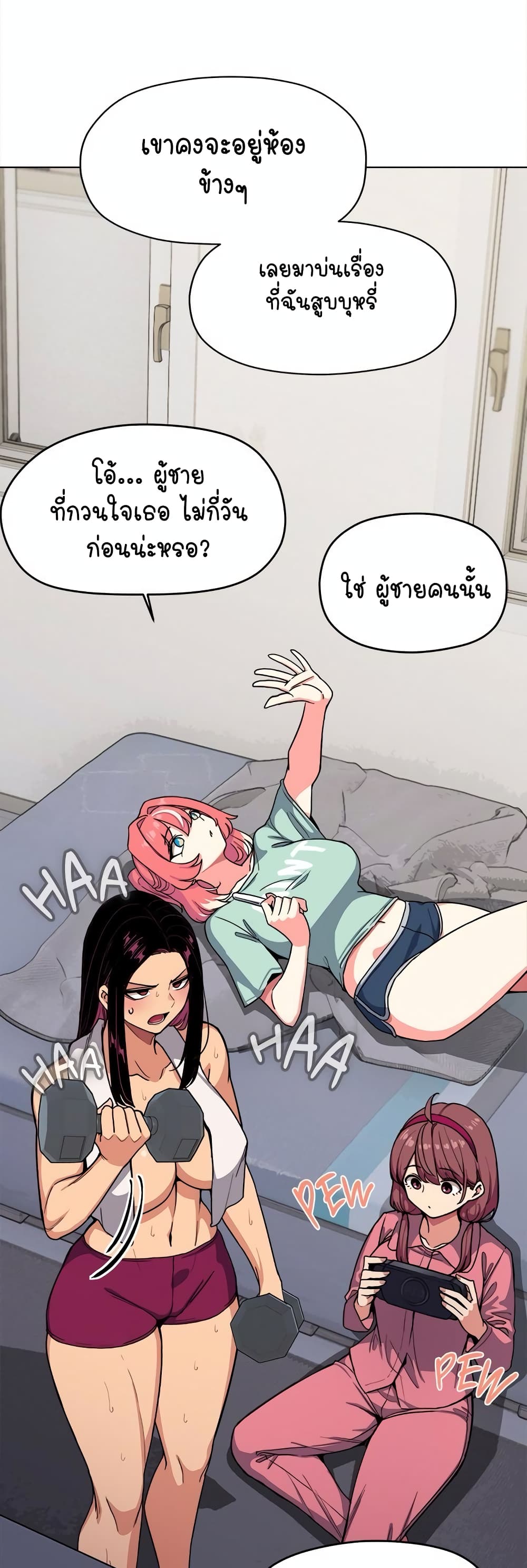 เลิกสูบบุหรี่ ตอนที่ 3 หน้า 44 - โดจินแปลไทย