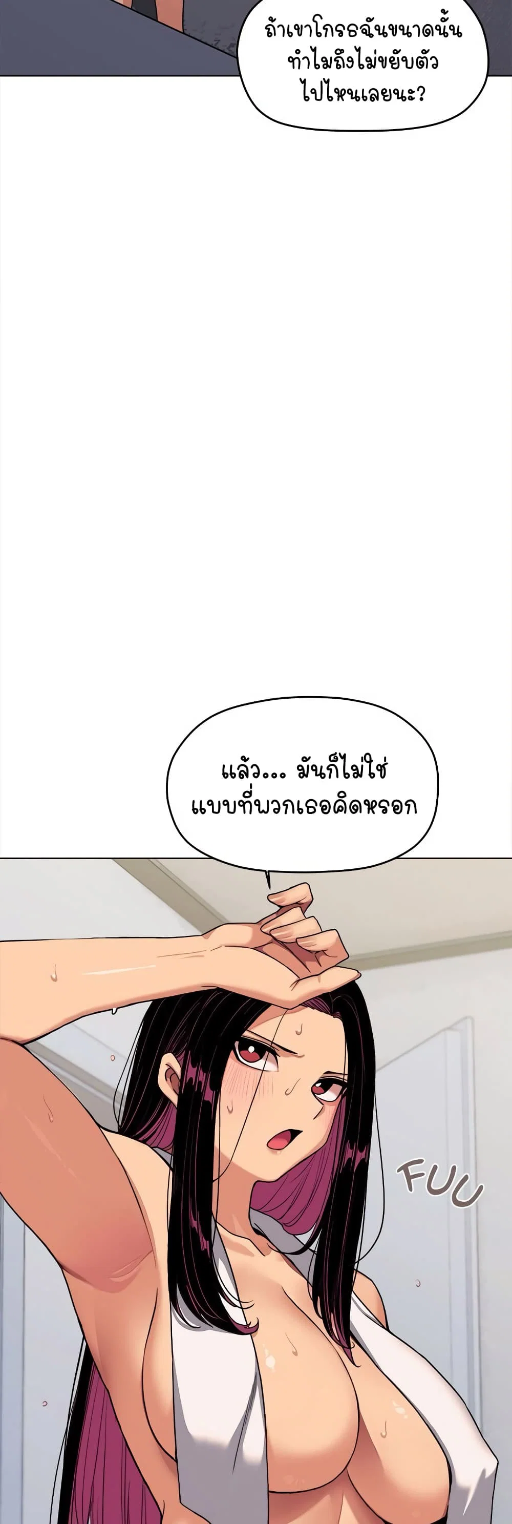 เลิกสูบบุหรี่ ตอนที่ 3 หน้า 45 - โดจินแปลไทย