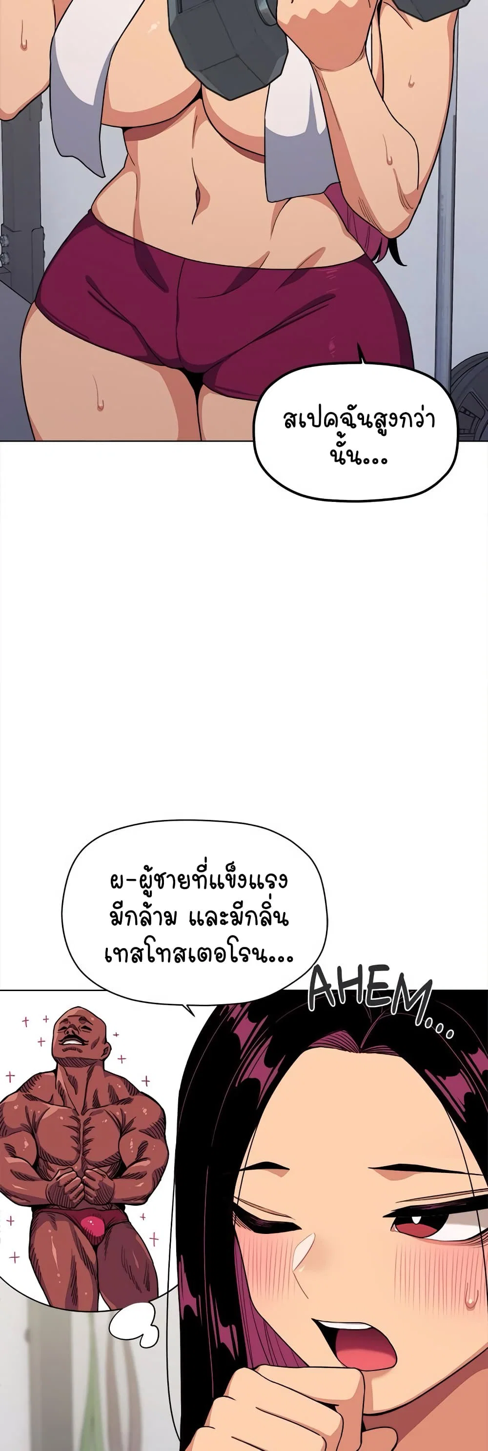 เลิกสูบบุหรี่ ตอนที่ 3 หน้า 47 - โดจินแปลไทย