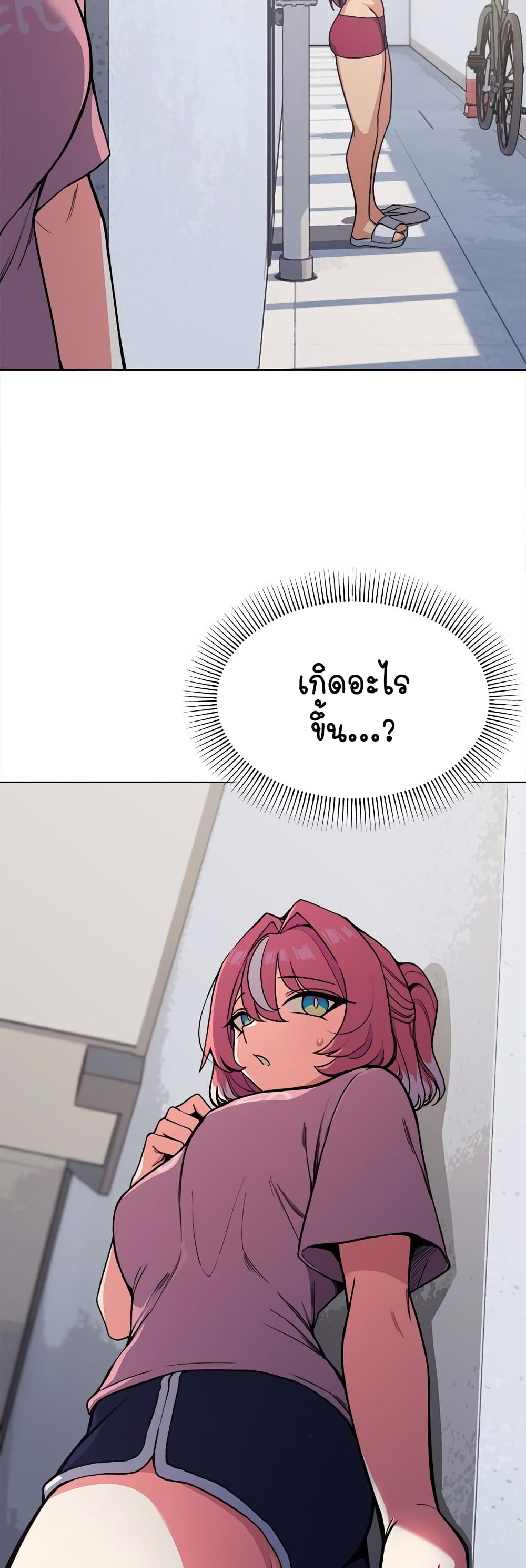 เลิกสูบบุหรี่ ตอนที่ 3 หน้า 5 - โดจินแปลไทย