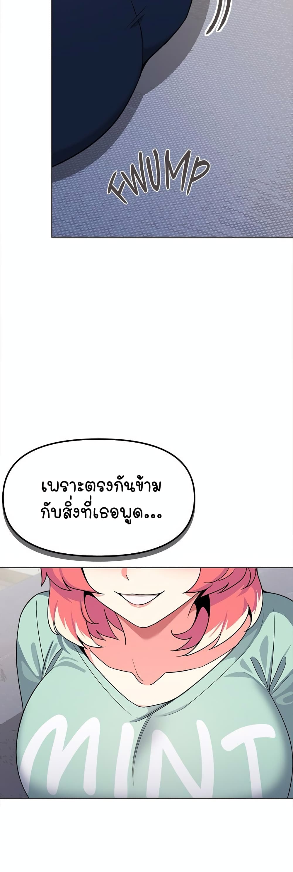 เลิกสูบบุหรี่ ตอนที่ 3 หน้า 50 - โดจินแปลไทย