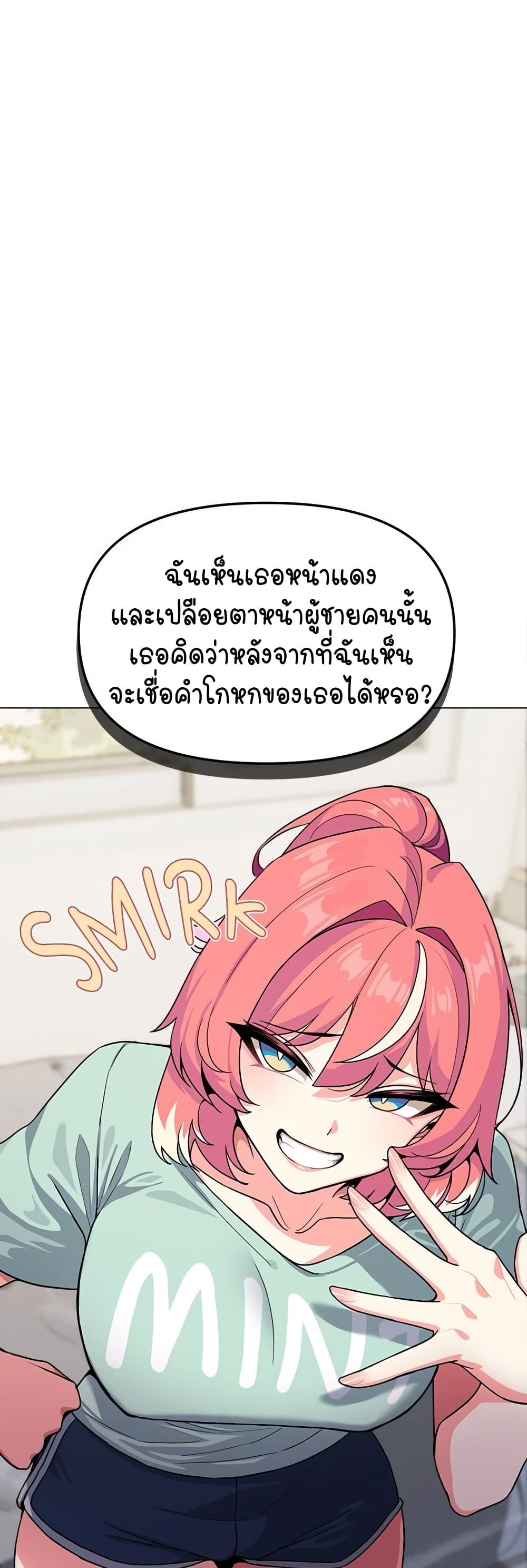 เลิกสูบบุหรี่ ตอนที่ 3 หน้า 51 - โดจินแปลไทย