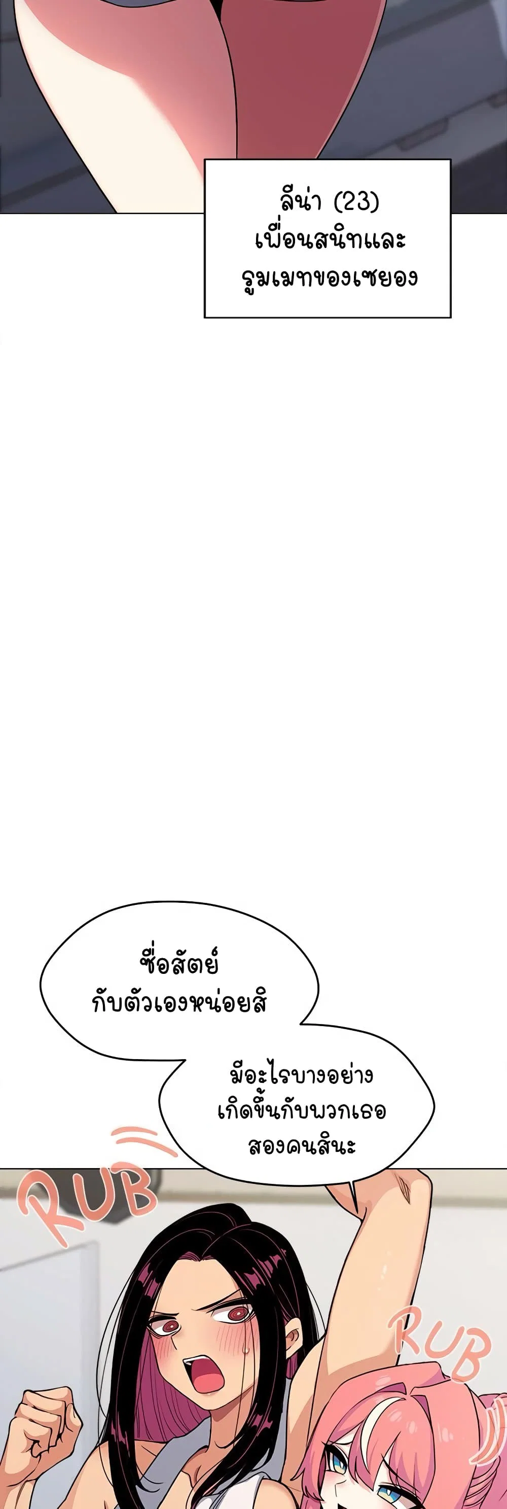 เลิกสูบบุหรี่ ตอนที่ 3 หน้า 52 - โดจินแปลไทย