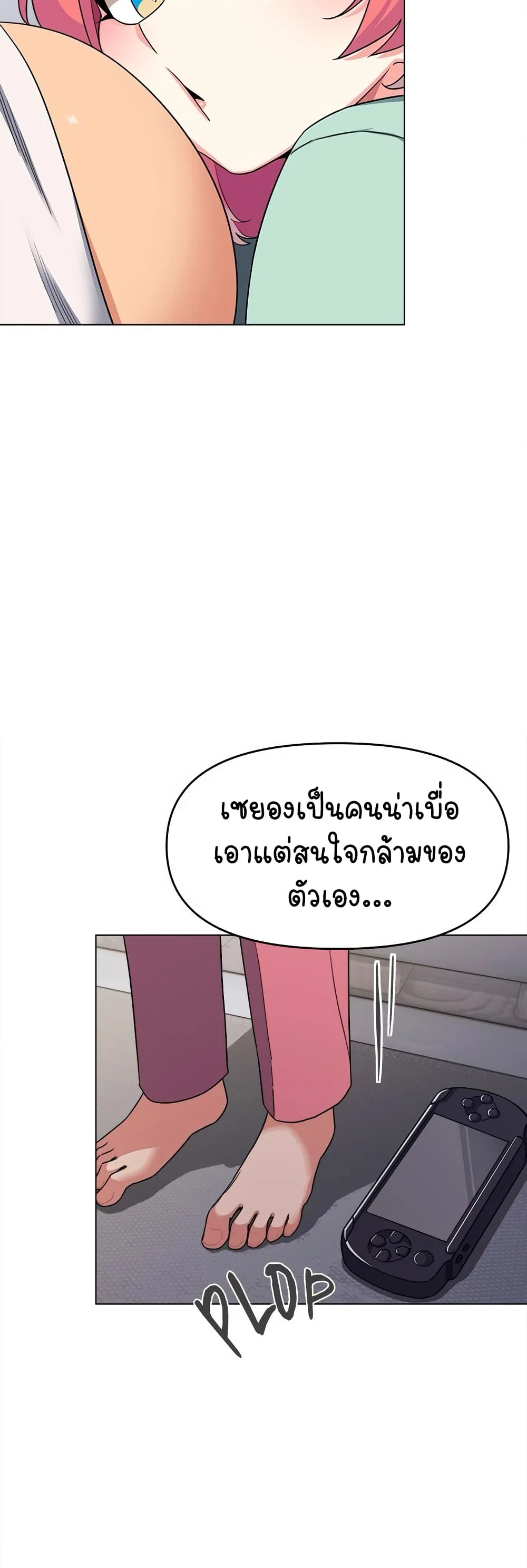 เลิกสูบบุหรี่ ตอนที่ 3 หน้า 54 - โดจินแปลไทย