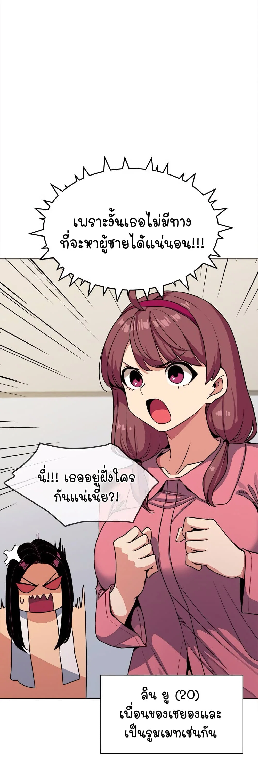 เลิกสูบบุหรี่ ตอนที่ 3 หน้า 55 - โดจินแปลไทย
