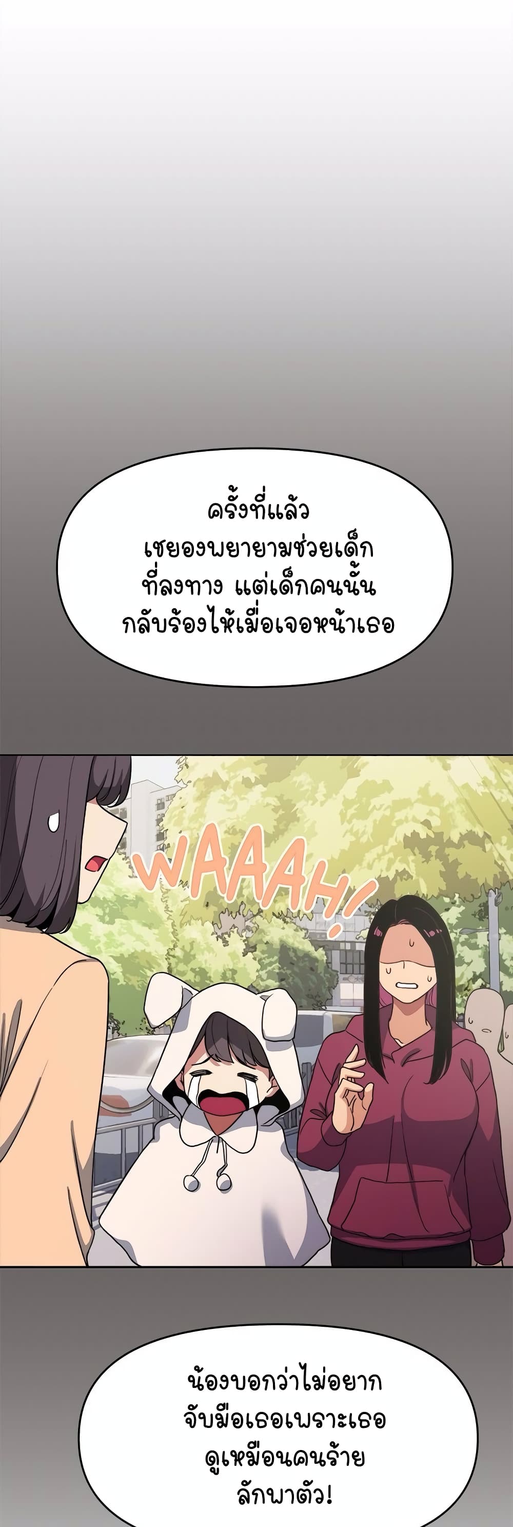 เลิกสูบบุหรี่ ตอนที่ 3 หน้า 56 - โดจินแปลไทย