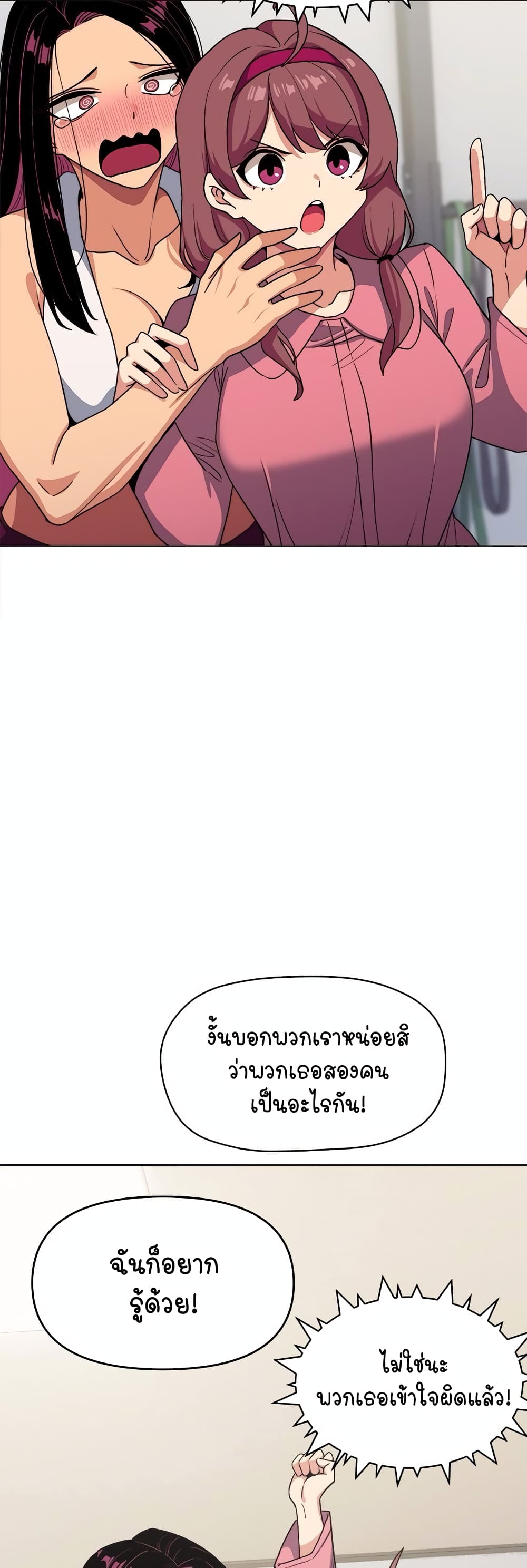 เลิกสูบบุหรี่ ตอนที่ 3 หน้า 58 - โดจินแปลไทย