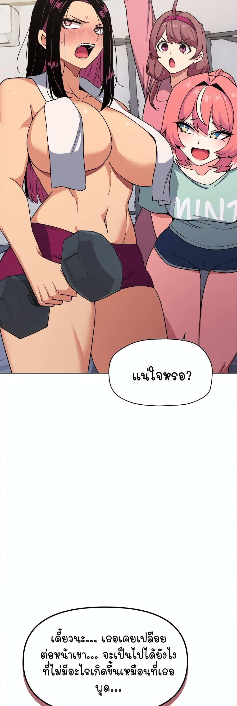 เลิกสูบบุหรี่ ตอนที่ 3 หน้า 59 - โดจินแปลไทย