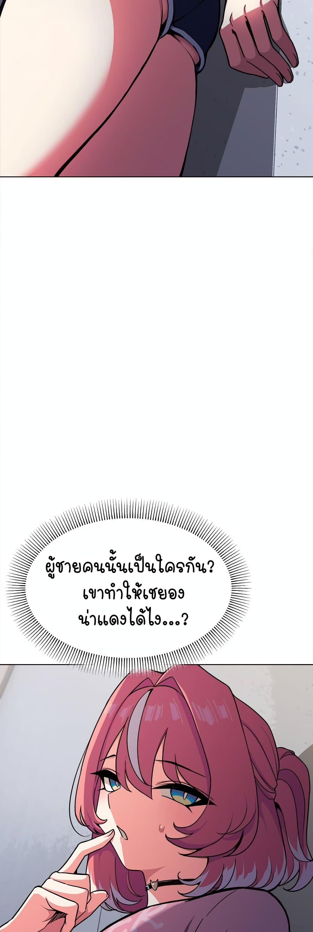 เลิกสูบบุหรี่ ตอนที่ 3 หน้า 6 - โดจินแปลไทย
