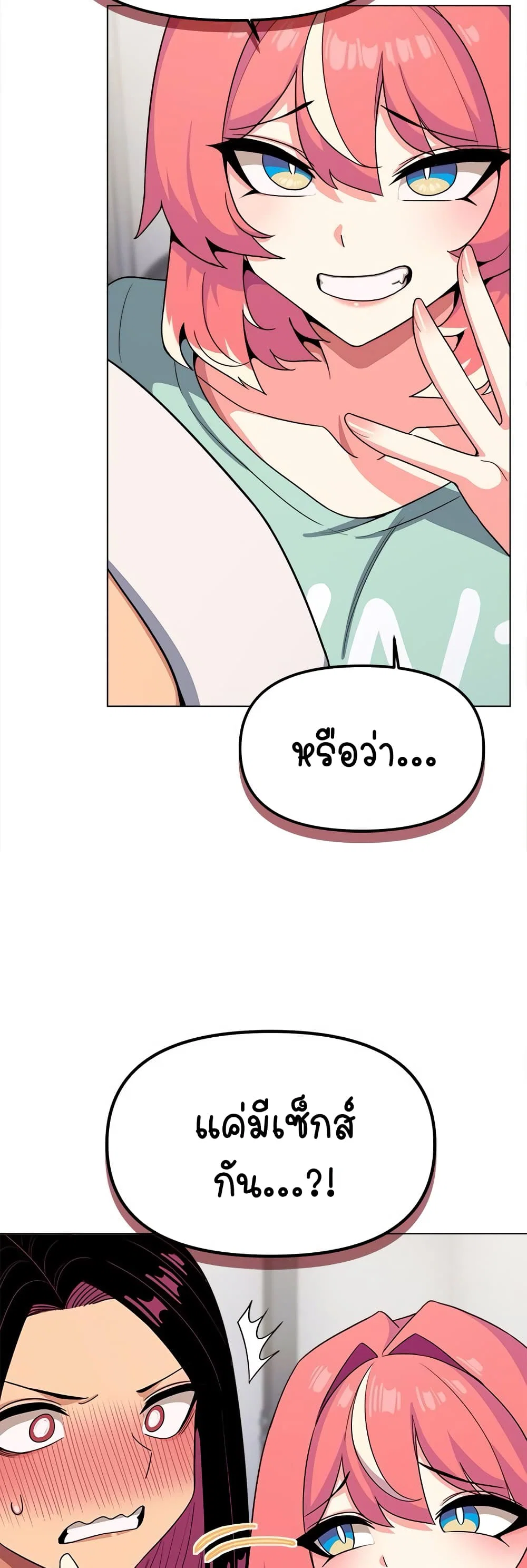 เลิกสูบบุหรี่ ตอนที่ 3 หน้า 60 - โดจินแปลไทย